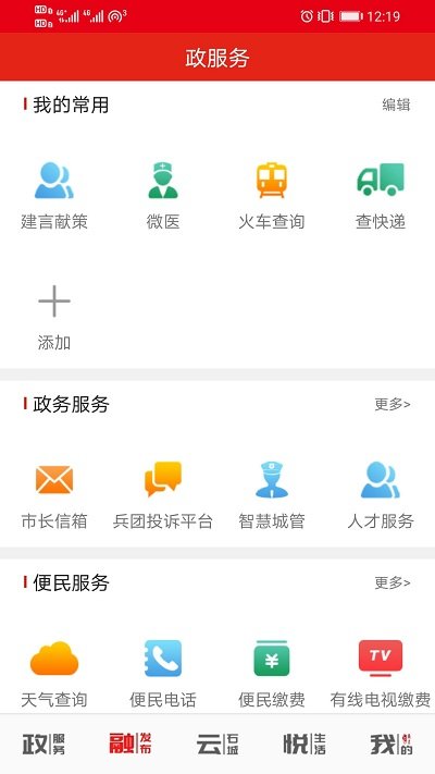 石尚点app