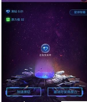 星域链
