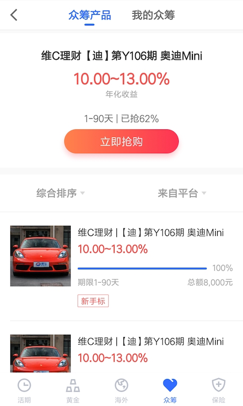 妙算理财