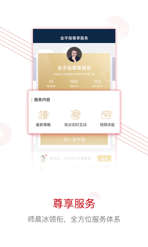 海螺财经