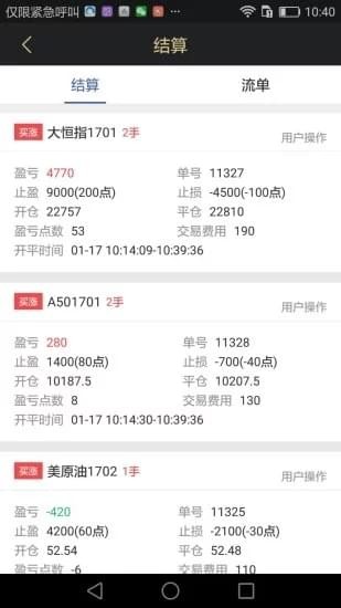 海狮期货通