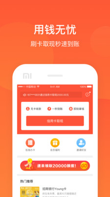 备卡
