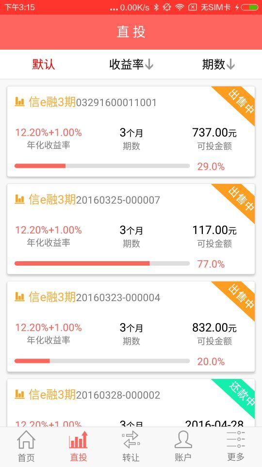 贝尔在线