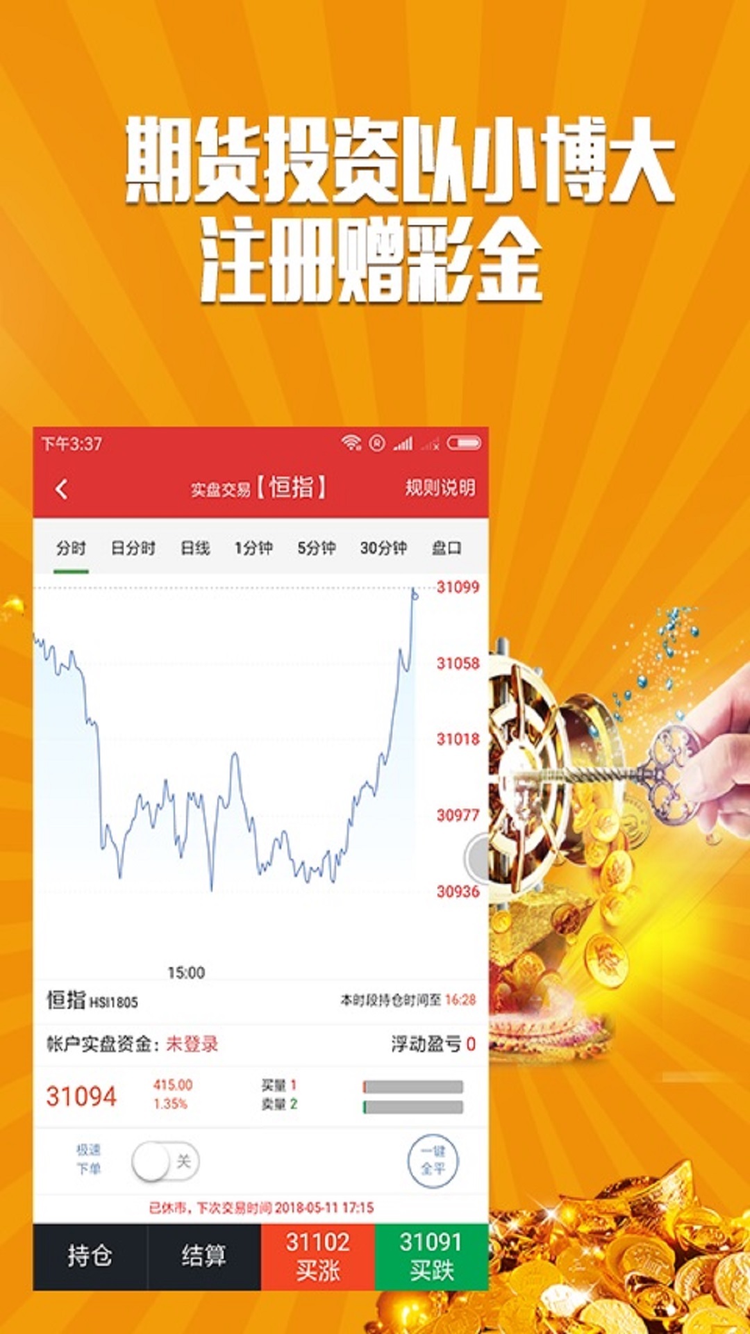 财经期货视讯