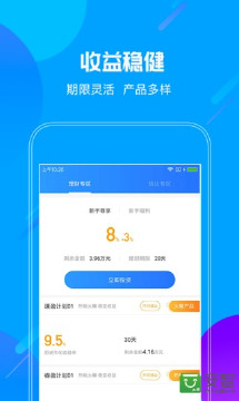 启航金服