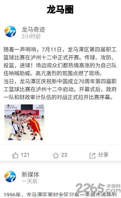 扬帆龙马客户端