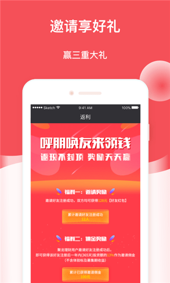 聚龙理财