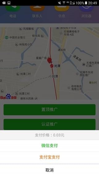 转店网