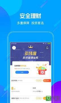 启航金服