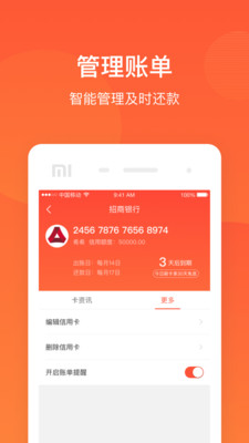 备卡