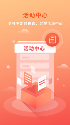 商信理财