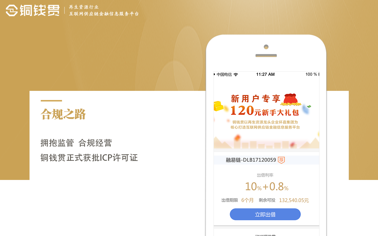 铜钱贯