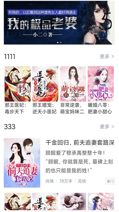 冰甜小说免费阅读官方版