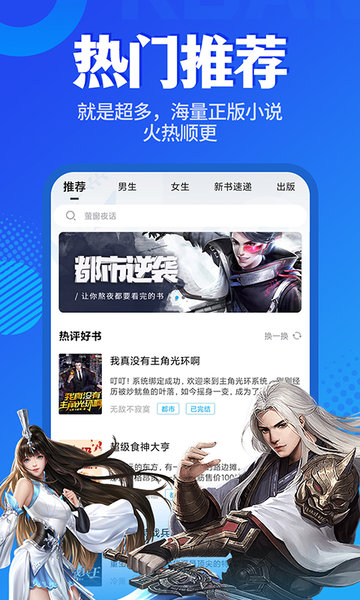 疯狂读小说app官方版