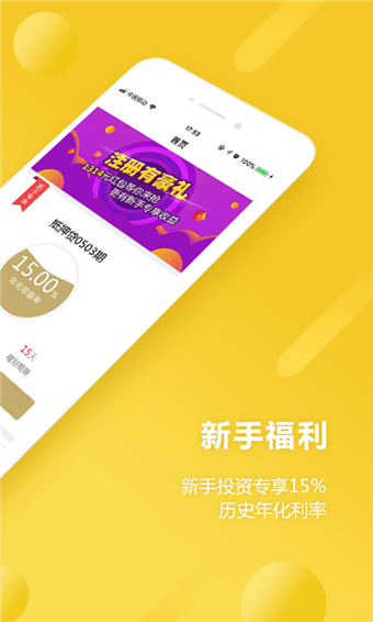 启点金融