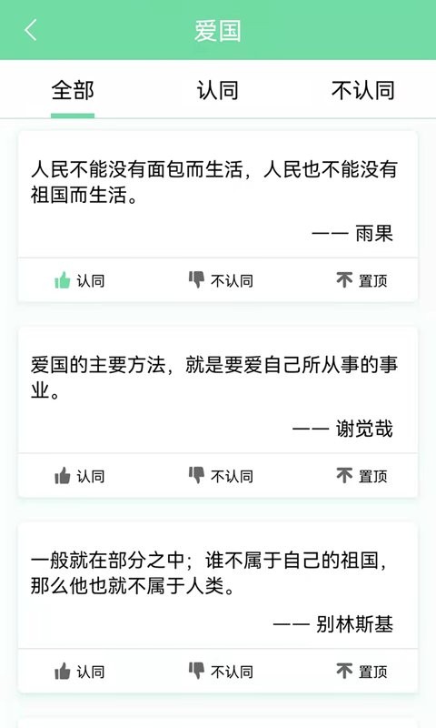 起引名人名言app