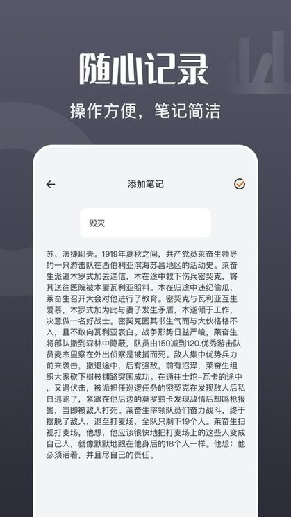 荧光阅读app