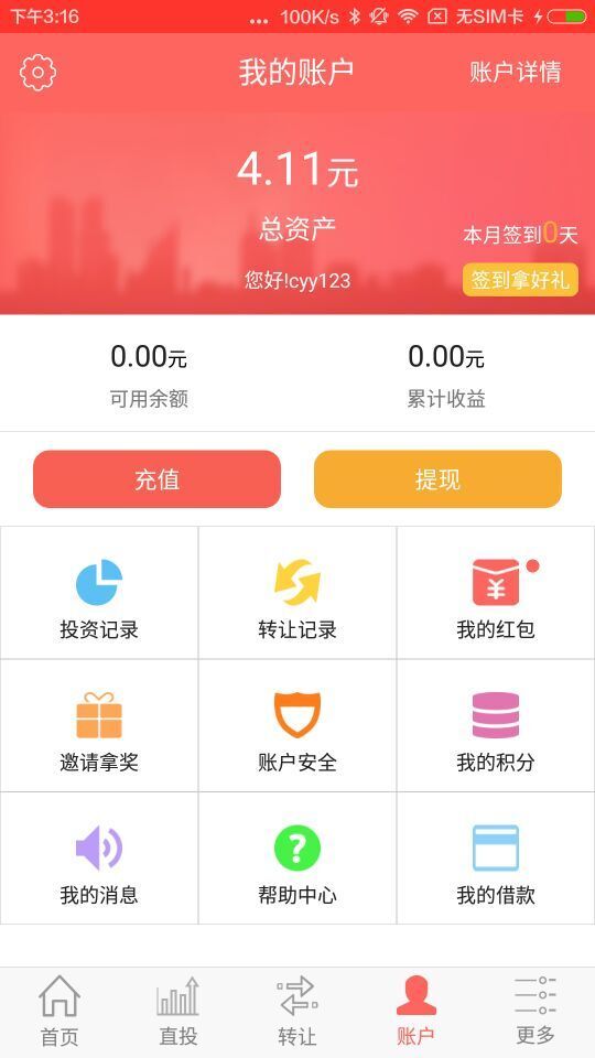 贝尔在线