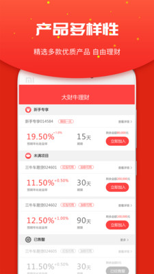 大财牛