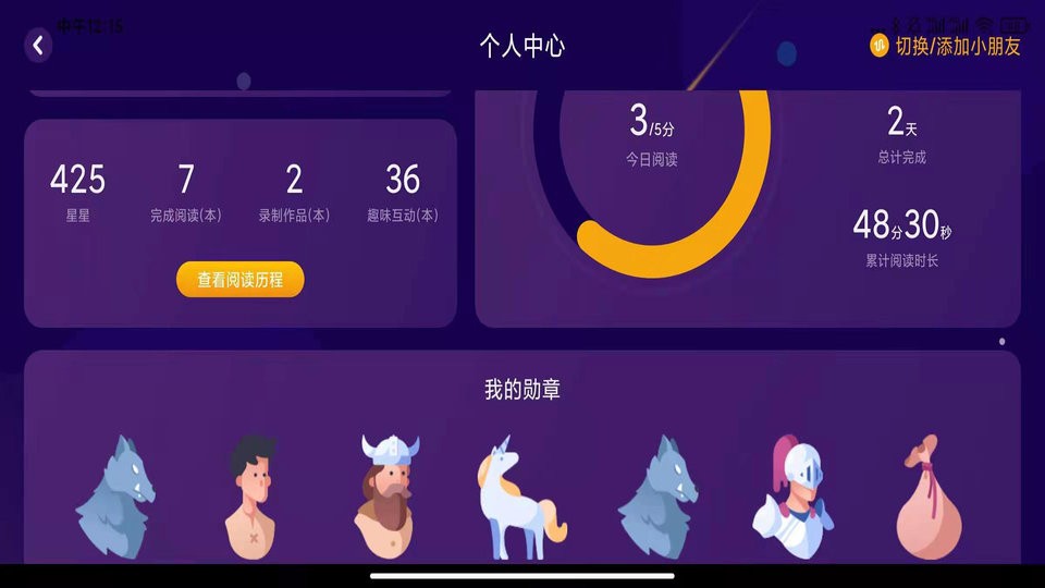 绘览童书hdapp