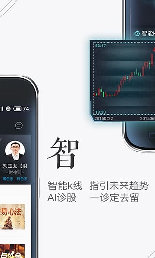 汇智财经