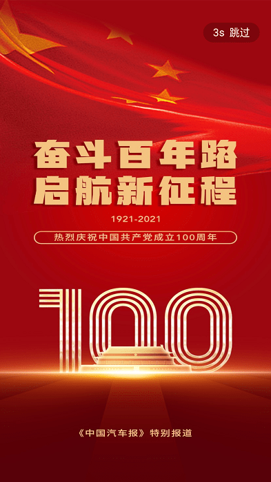 汽车发布app