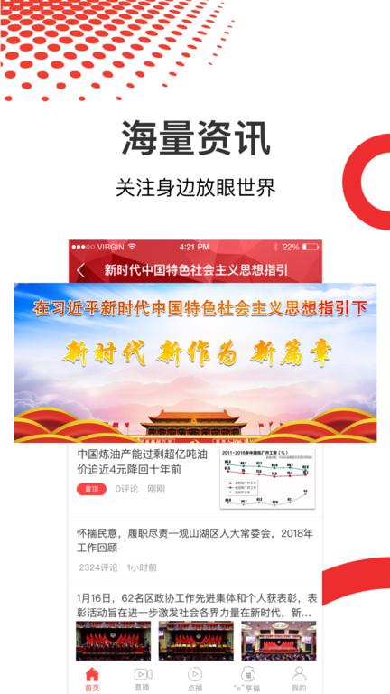 爽爽贵阳美美观山湖软件