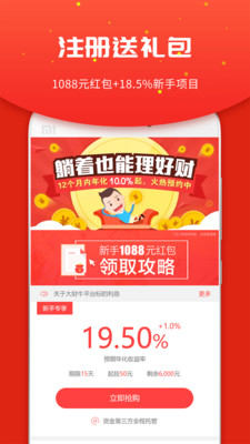 大财牛