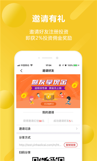 启点金融