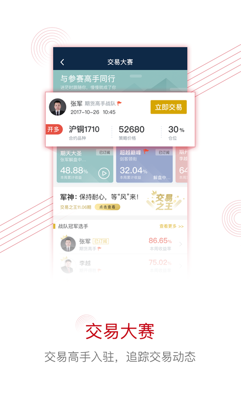 海螺财经