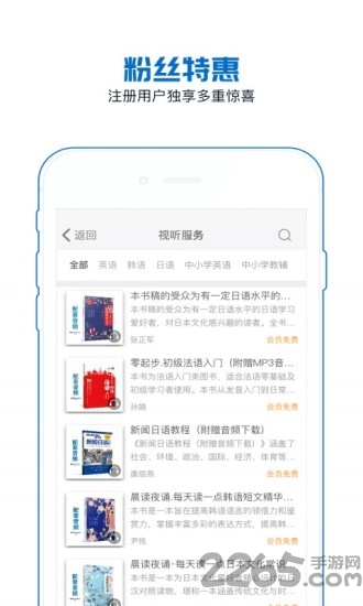 花梨阅读电子书官方版