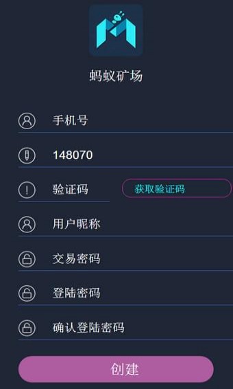 蚂蚁矿场