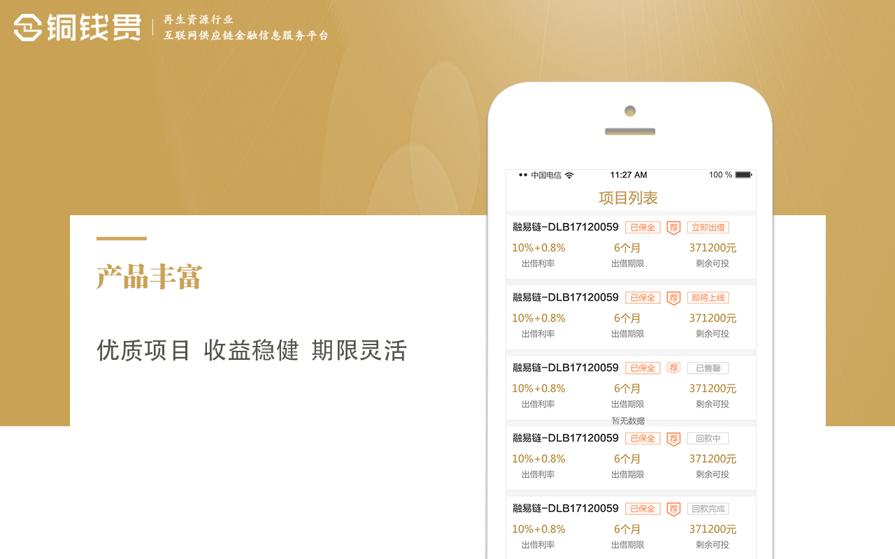 铜钱贯