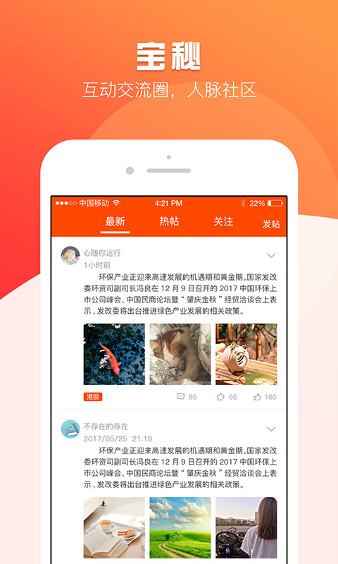 港股汇