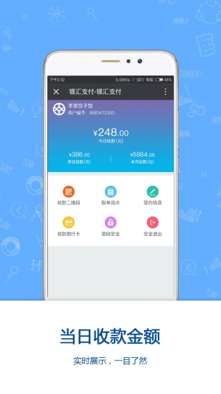 银汇支付