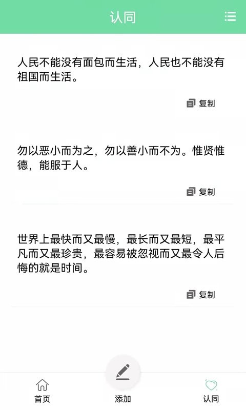 起引名人名言app