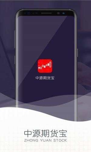 中原期货宝