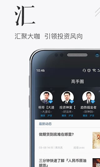 汇智财经