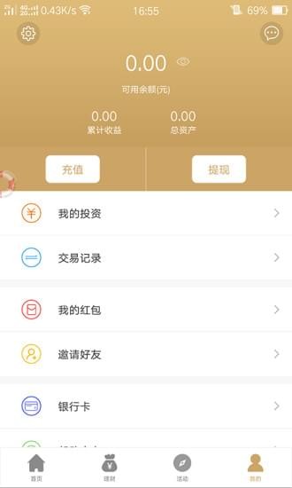 金盒子理财