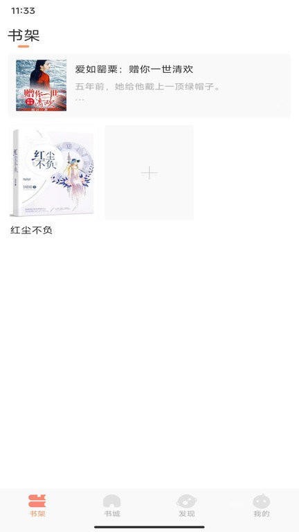 章鱼小说最新版本