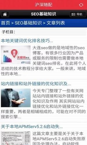 沪深随配