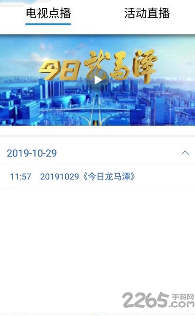 扬帆龙马客户端
