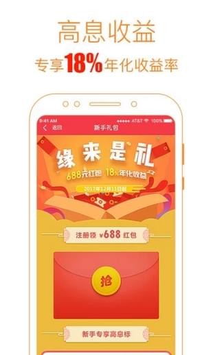 有余金服理财