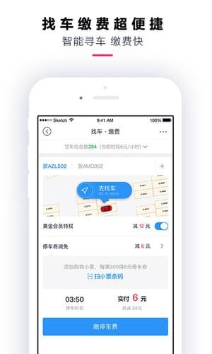 喵街银泰