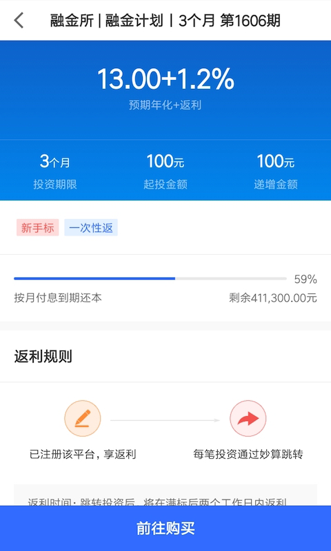 妙算理财
