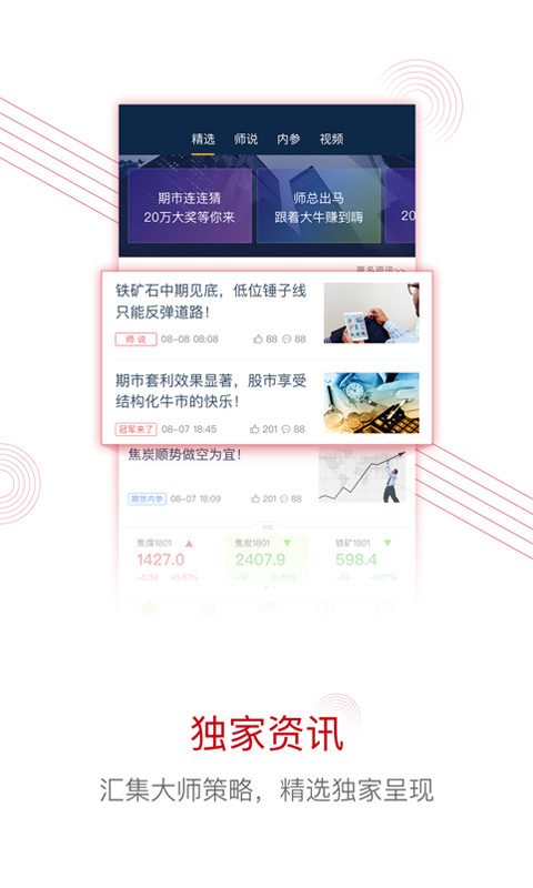 海螺财经