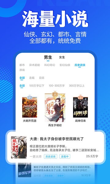 疯狂读小说app官方版