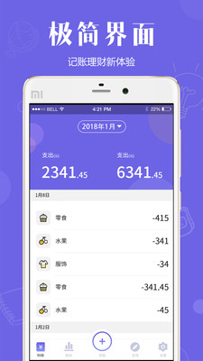 记账宝