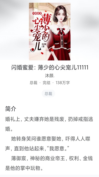 冰甜小说免费阅读官方版