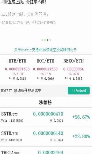 Hotbit